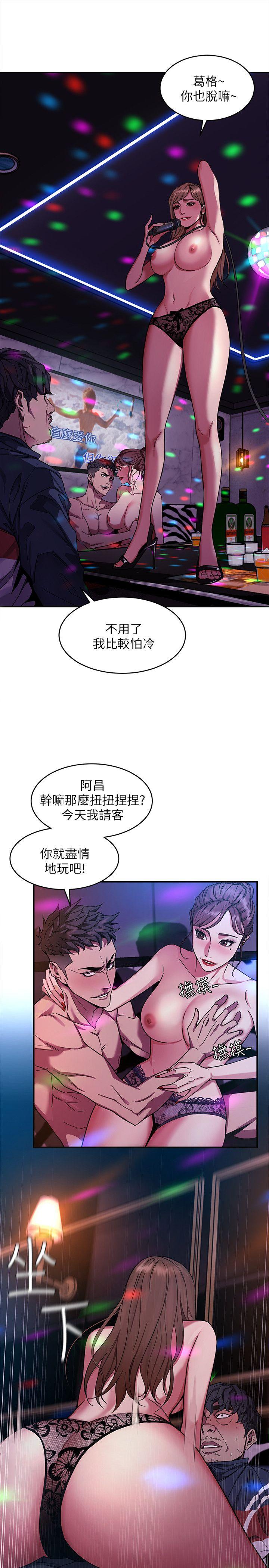 《致命游戏》漫画 第4话-你也脱嘛~