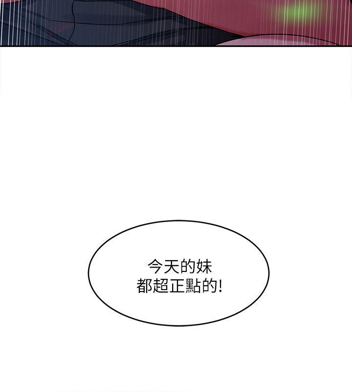 《致命游戏》漫画 第4话-你也脱嘛~