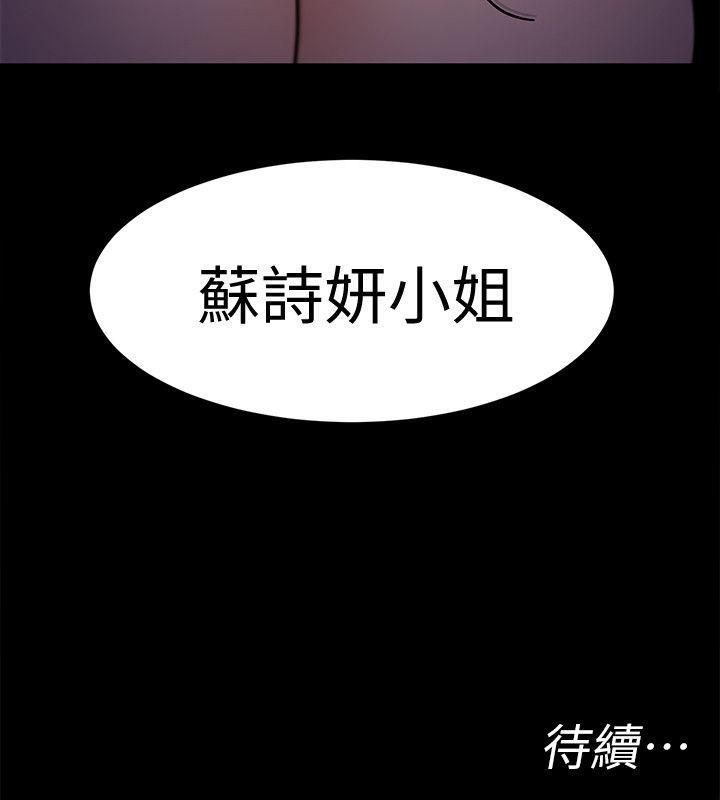 《致命游戏》漫画 第6话-参加派对的17个人