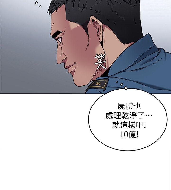 《致命游戏》漫画 第11话-不愉快的相遇