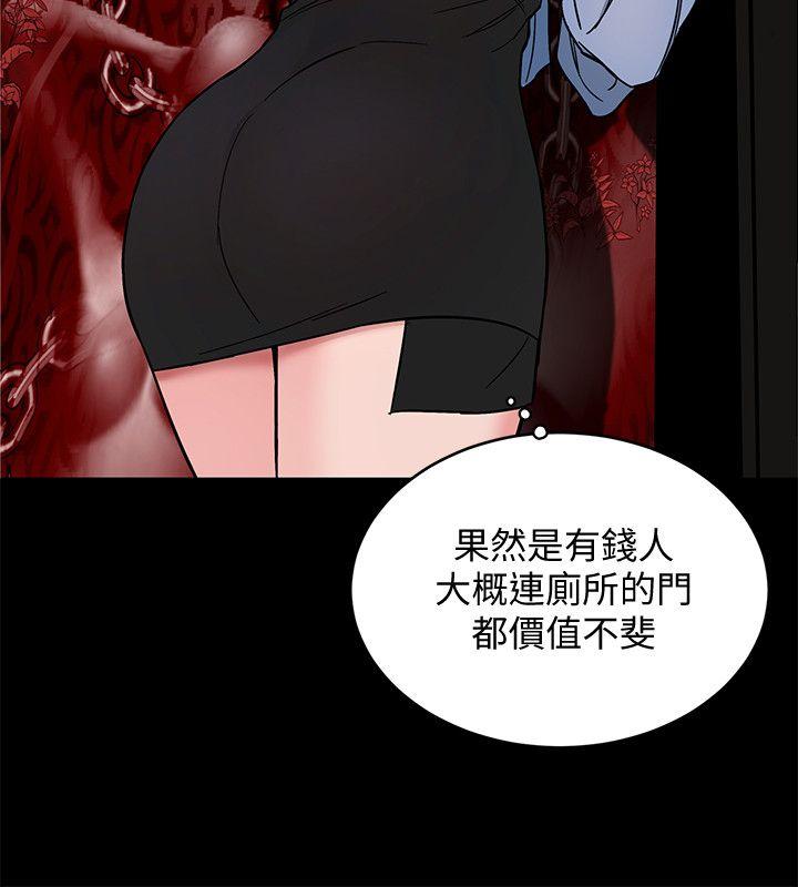 《致命游戏》漫画 第11话-不愉快的相遇