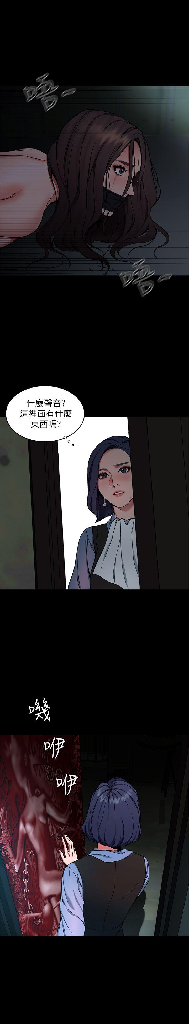 《致命游戏》漫画 第11话-不愉快的相遇