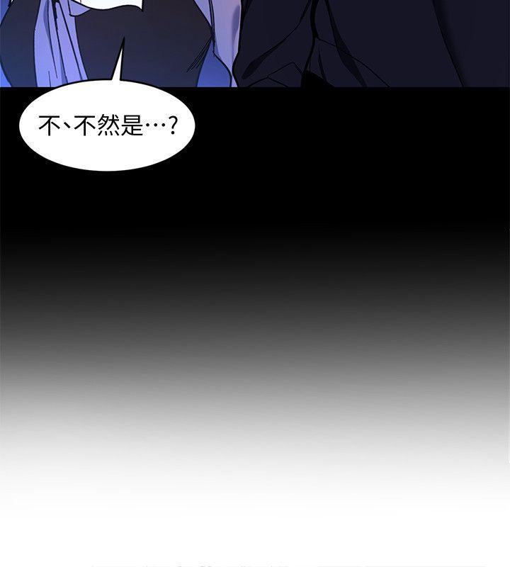 《致命游戏》漫画 第11话-不愉快的相遇