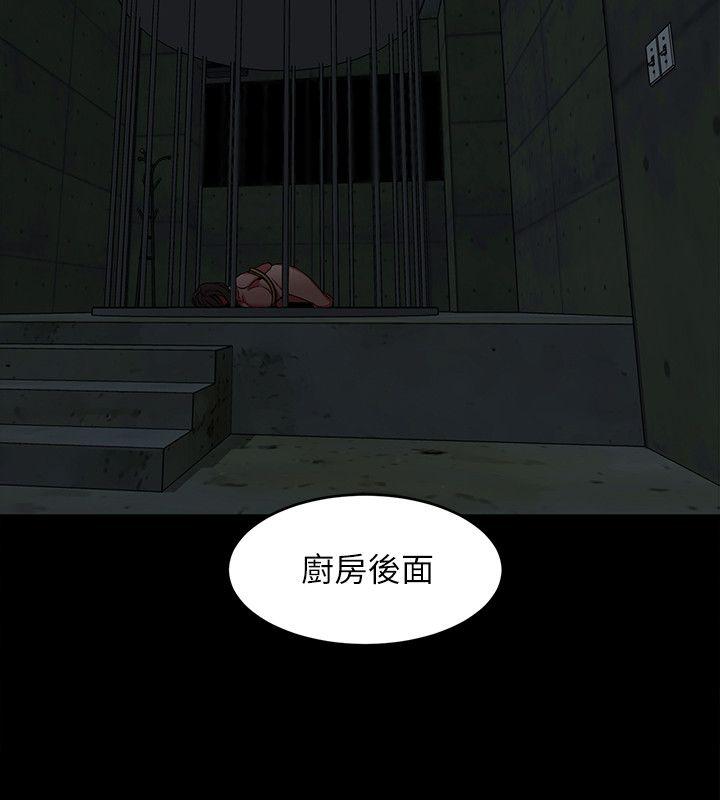 《致命游戏》漫画 第11话-不愉快的相遇