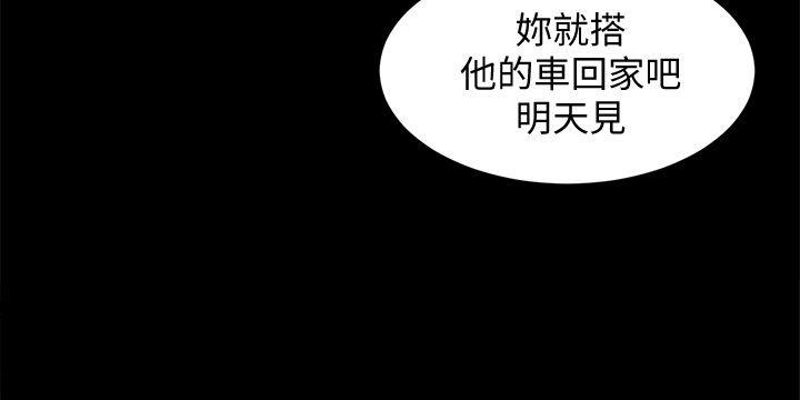 《致命游戏》漫画 第11话-不愉快的相遇