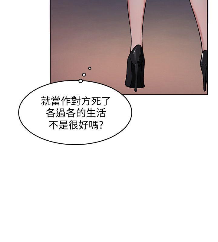 《致命游戏》漫画 第11话-不愉快的相遇