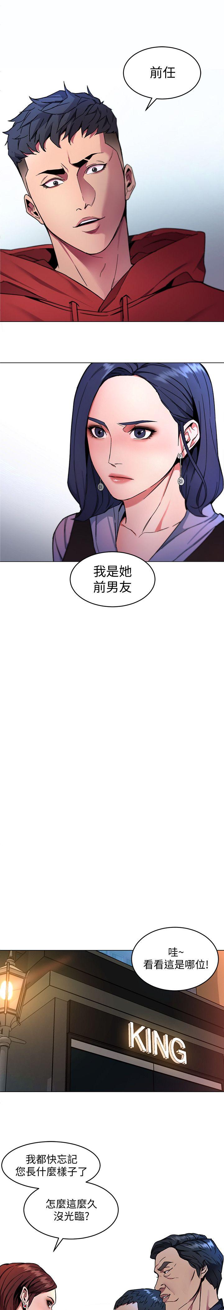 《致命游戏》漫画 第12话-无止尽地怀疑