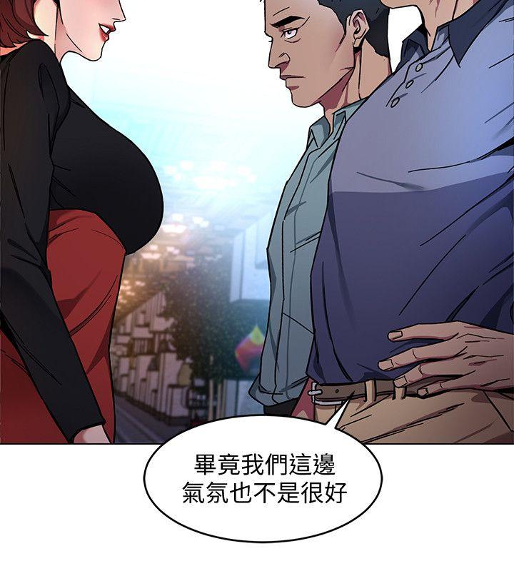 《致命游戏》漫画 第12话-无止尽地怀疑