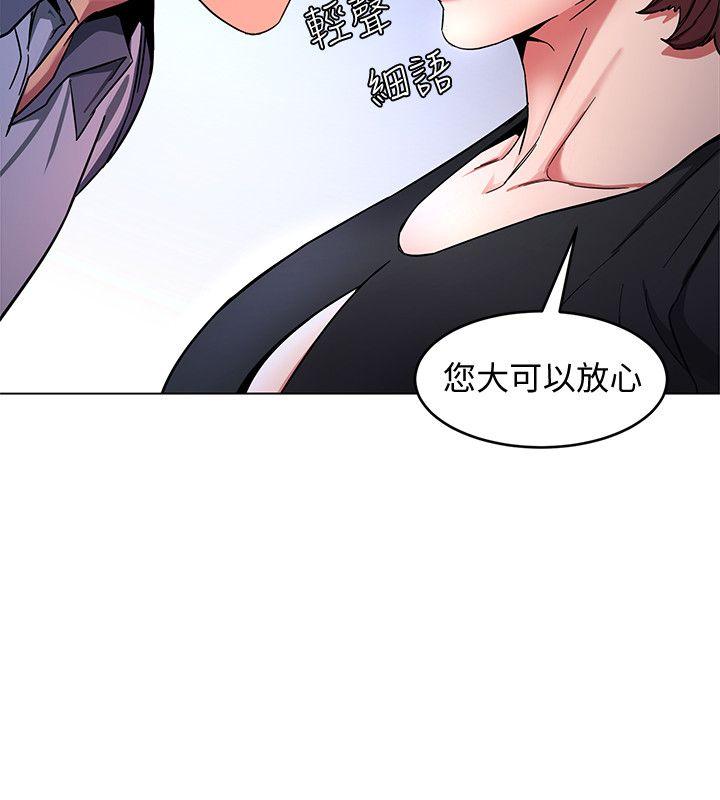 《致命游戏》漫画 第12话-无止尽地怀疑