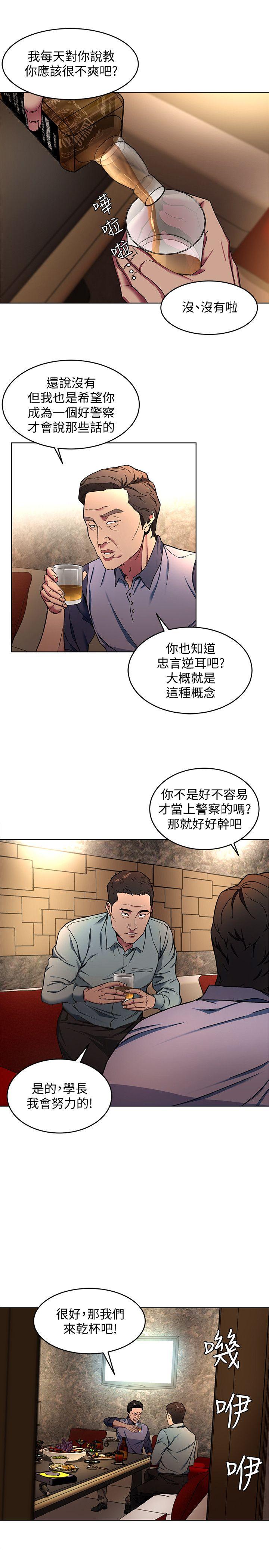 《致命游戏》漫画 第12话-无止尽地怀疑