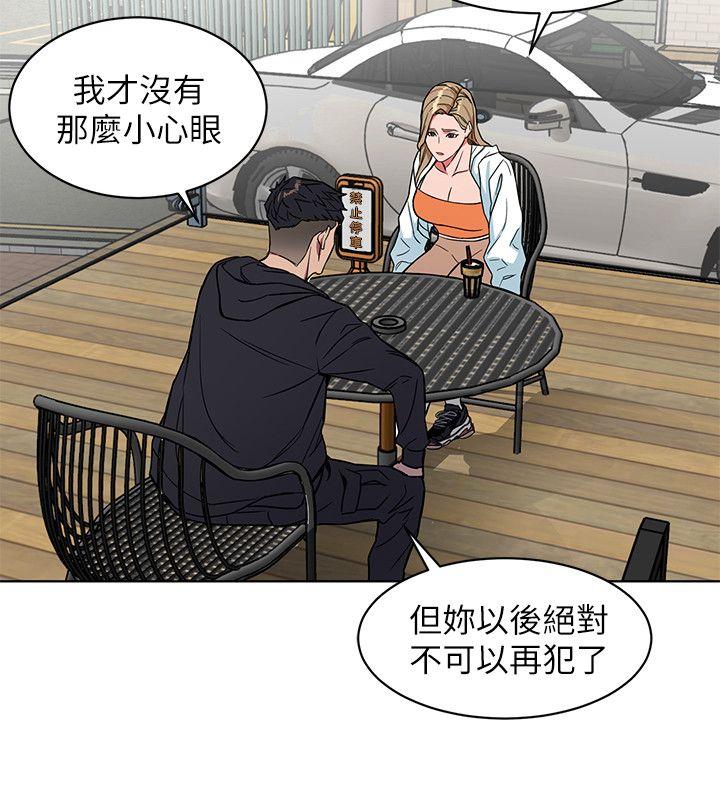 《致命游戏》漫画 第17话-竟敢玩弄我的感情?