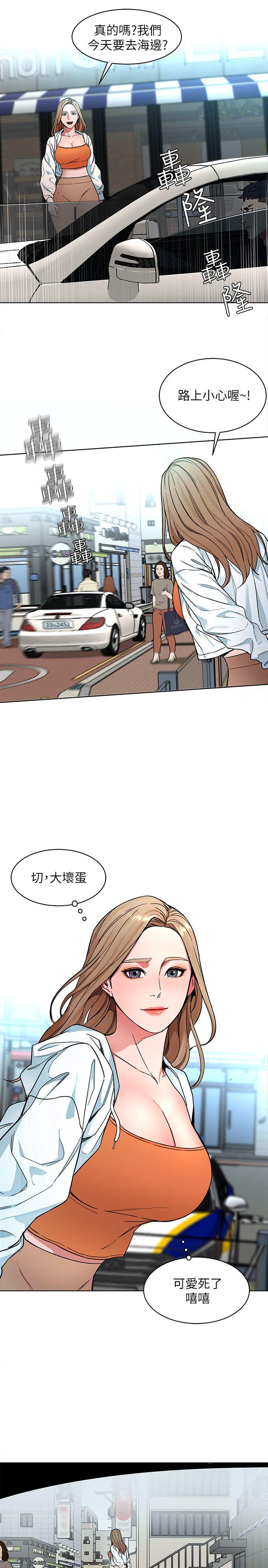 《致命游戏》漫画 第17话-竟敢玩弄我的感情?