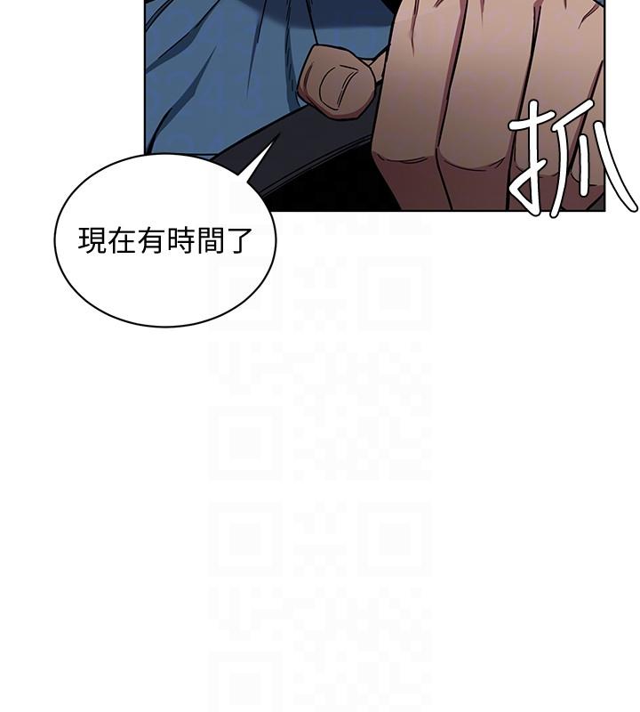 《致命游戏》漫画 第17话-竟敢玩弄我的感情?