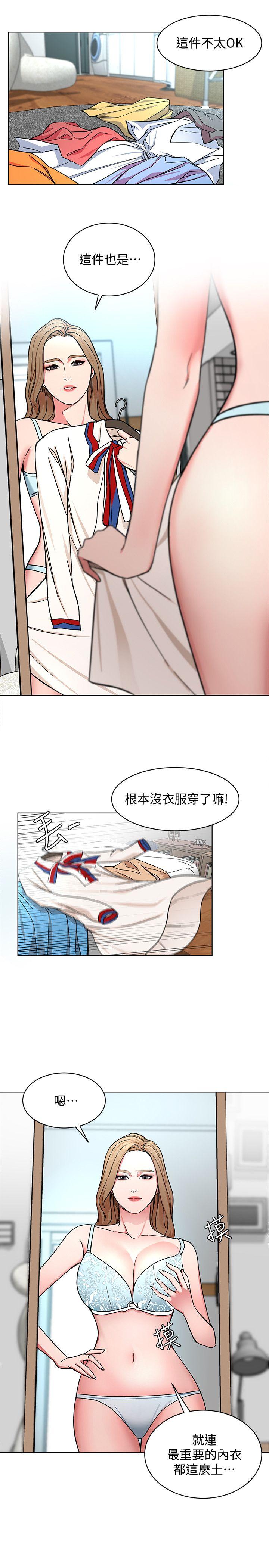 《致命游戏》漫画 第17话-竟敢玩弄我的感情?