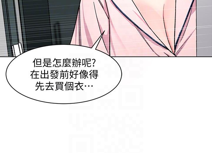 《致命游戏》漫画 第17话-竟敢玩弄我的感情?