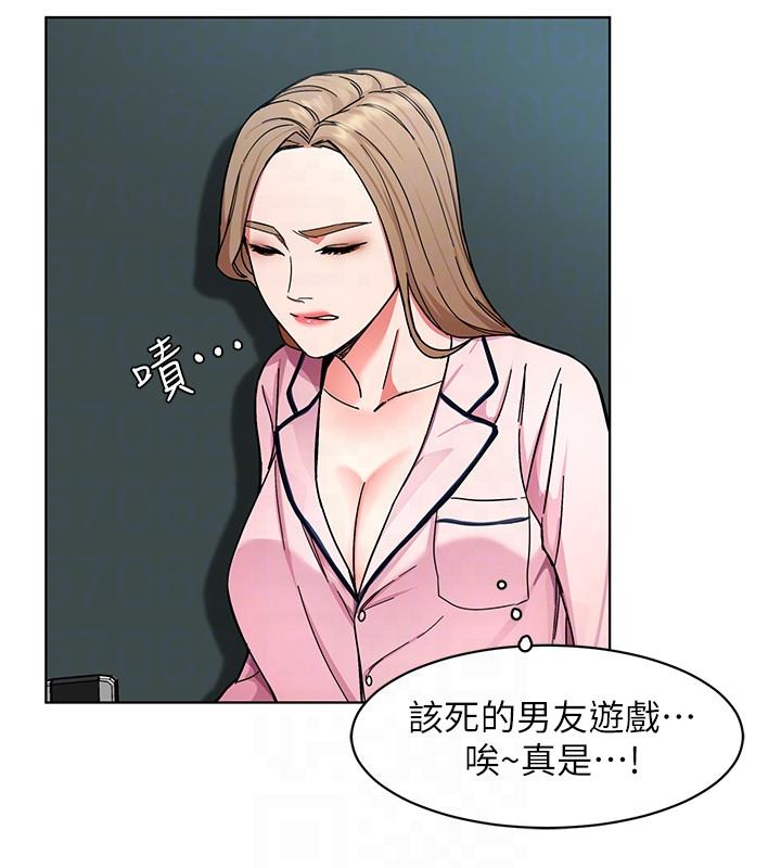 《致命游戏》漫画 第17话-竟敢玩弄我的感情?