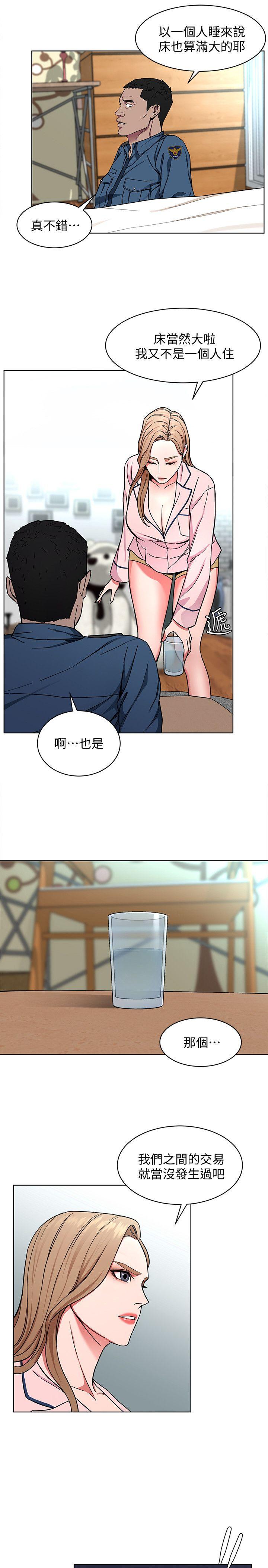 《致命游戏》漫画 第17话-竟敢玩弄我的感情?