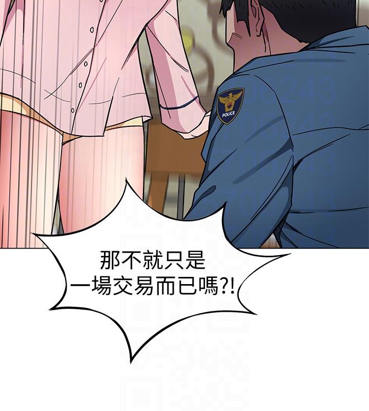 《致命游戏》漫画 第17话-竟敢玩弄我的感情?