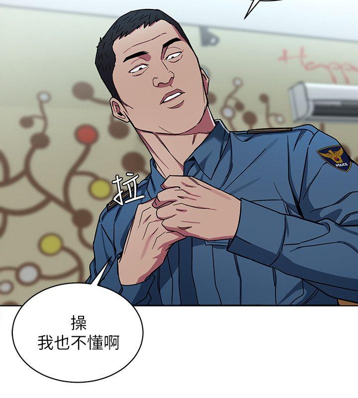 《致命游戏》漫画 第17话-竟敢玩弄我的感情?