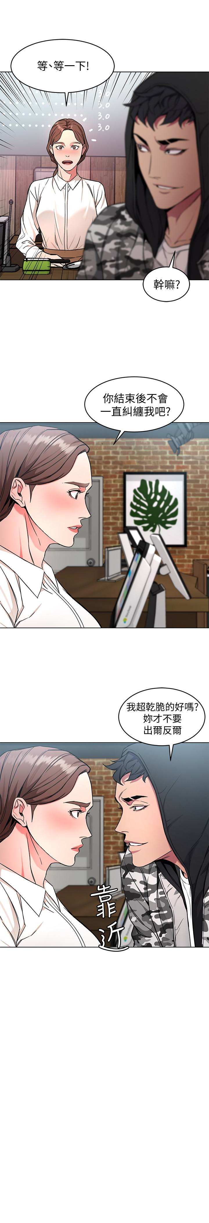 《致命游戏》漫画 第23话-游戏从现在开始