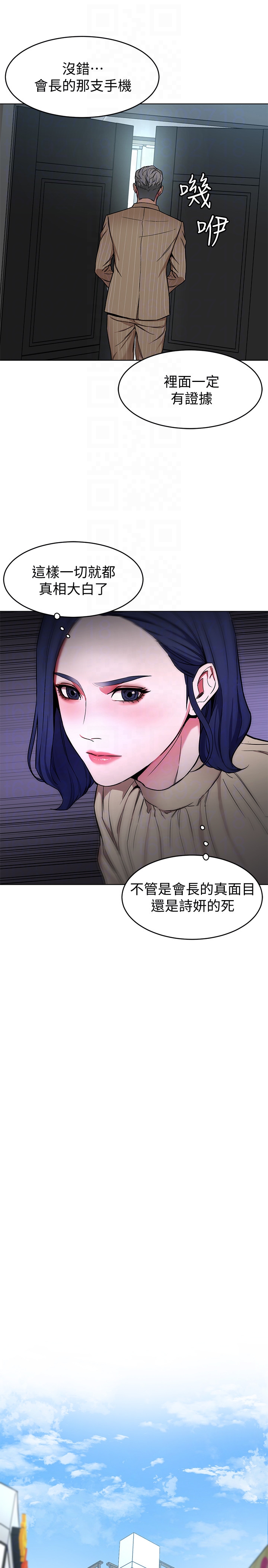 《致命游戏》漫画 第23话-游戏从现在开始