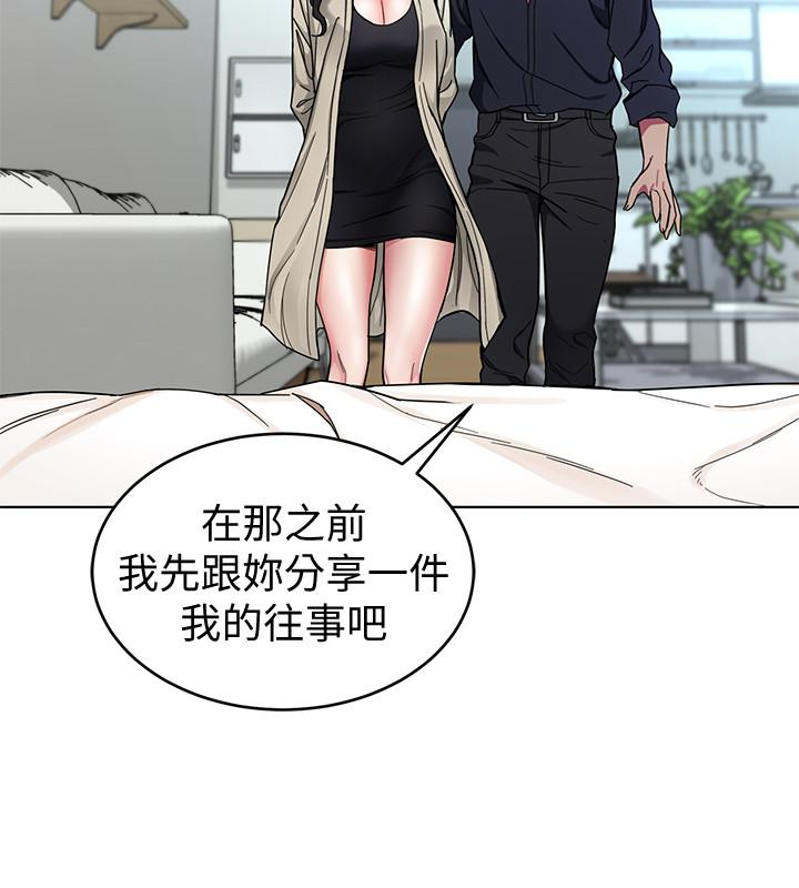 《致命游戏》漫画 第27话-我想在妳的床上跟妳做爱