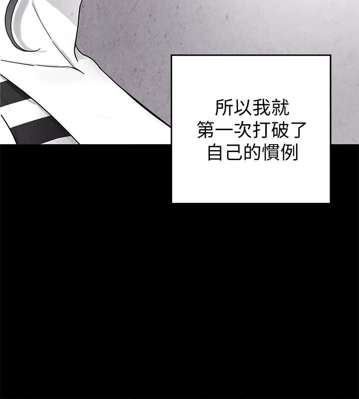 《致命游戏》漫画 第27话-我想在妳的床上跟妳做爱