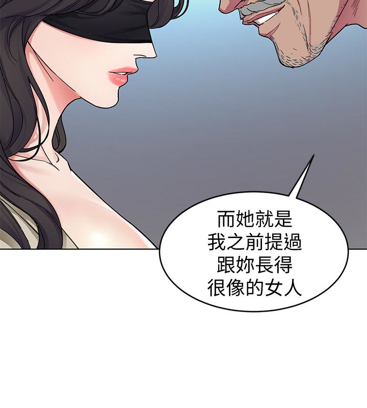 《致命游戏》漫画 第27话-我想在妳的床上跟妳做爱