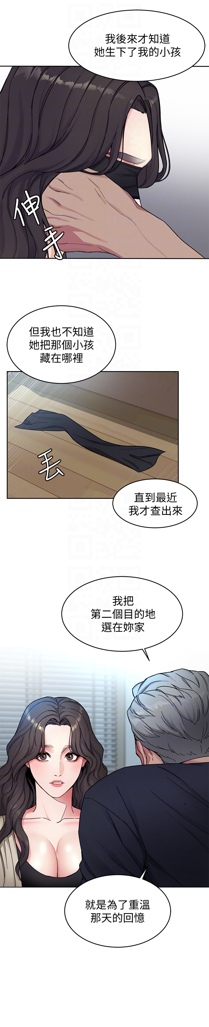 《致命游戏》漫画 第27话-我想在妳的床上跟妳做爱