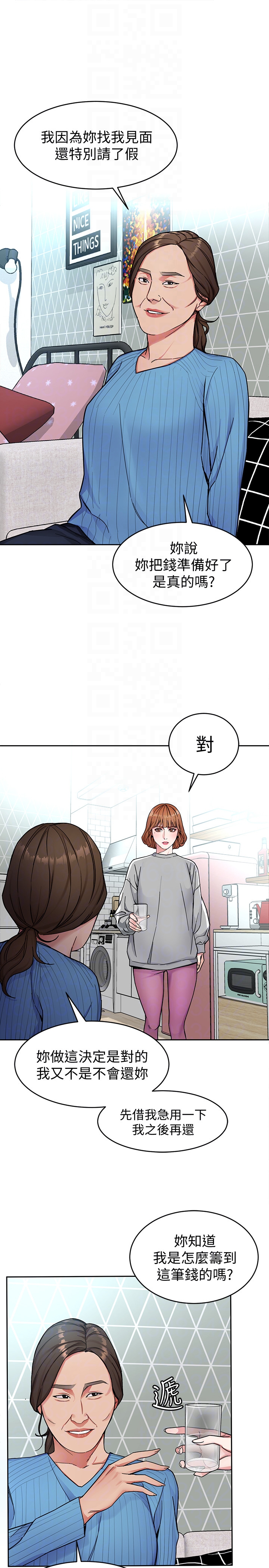 《致命游戏》漫画 第27话-我想在妳的床上跟妳做爱