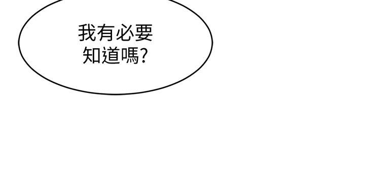 《致命游戏》漫画 第27话-我想在妳的床上跟妳做爱