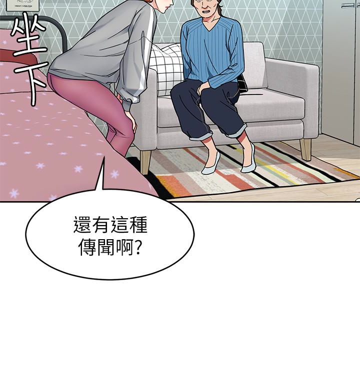 《致命游戏》漫画 第27话-我想在妳的床上跟妳做爱