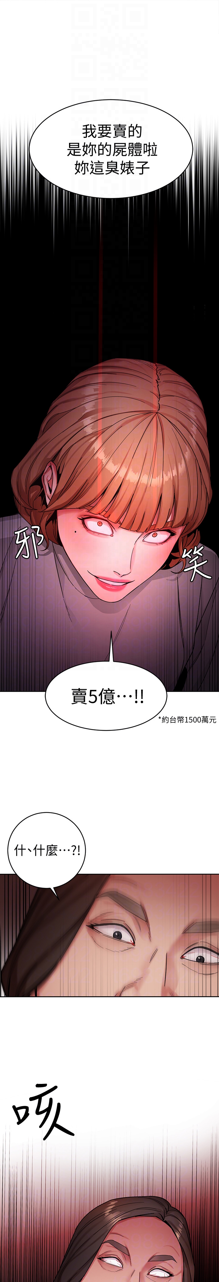 《致命游戏》漫画 第27话-我想在妳的床上跟妳做爱