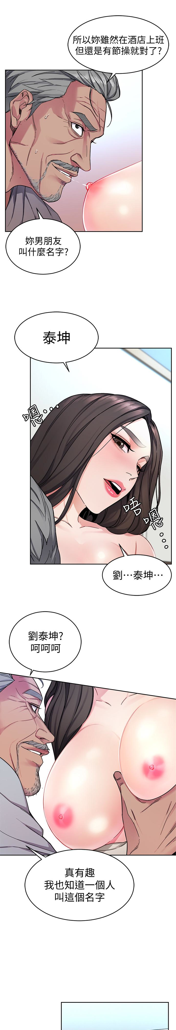 《致命游戏》漫画 第27话-我想在妳的床上跟妳做爱