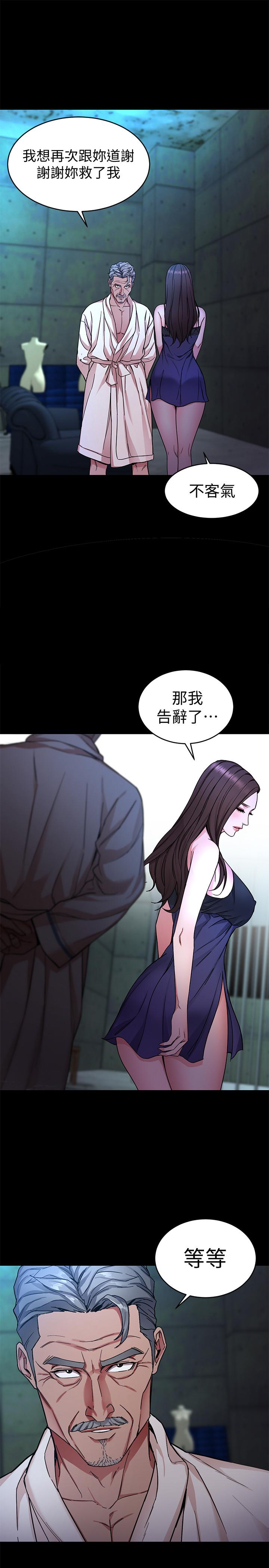 《致命游戏》漫画 第35话-我愿意将我的一切献给你