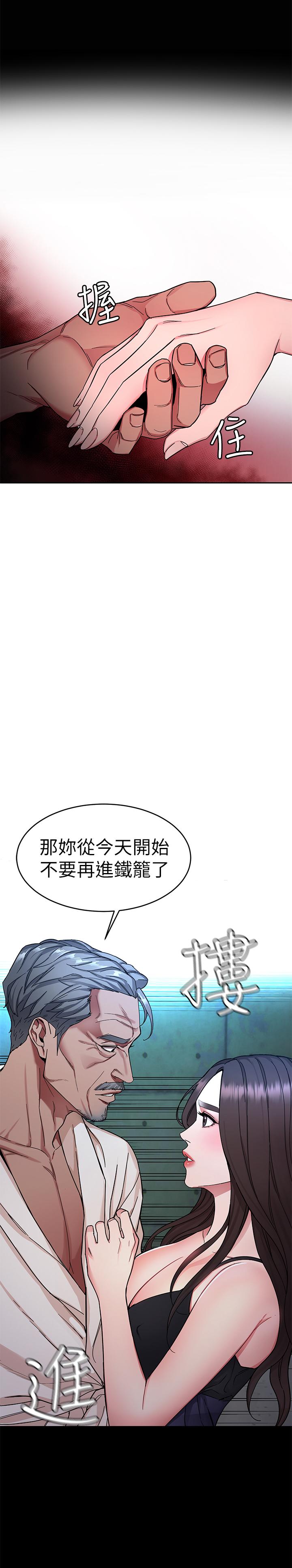 《致命游戏》漫画 第35话-我愿意将我的一切献给你