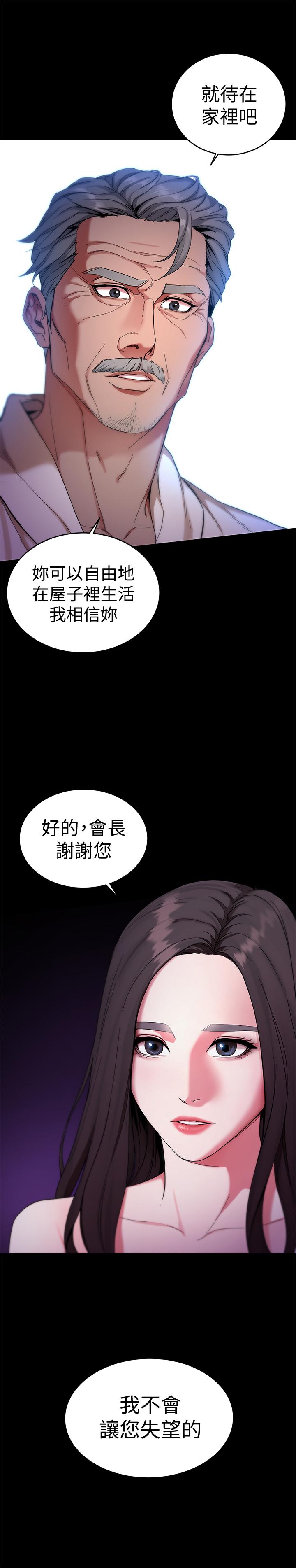 《致命游戏》漫画 第35话-我愿意将我的一切献给你