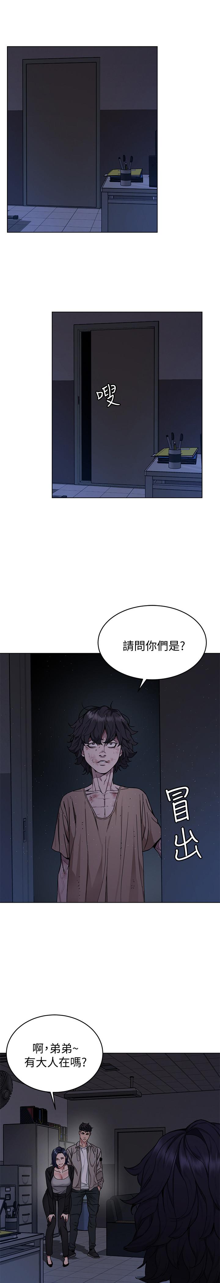 《致命游戏》漫画 第46话-苏嘉妍的生死...？