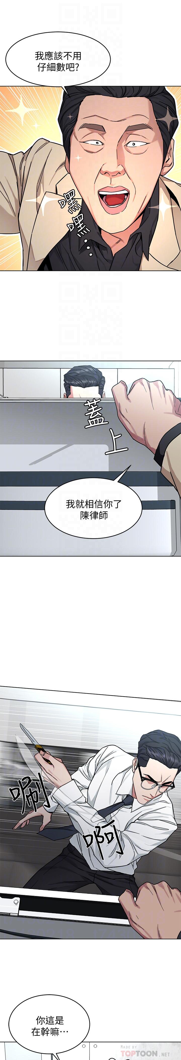 《致命游戏》漫画 第46话-苏嘉妍的生死...？