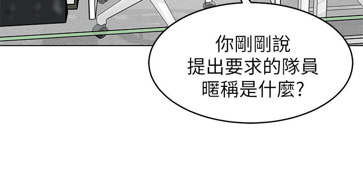 《致命游戏》漫画 第46话-苏嘉妍的生死...？