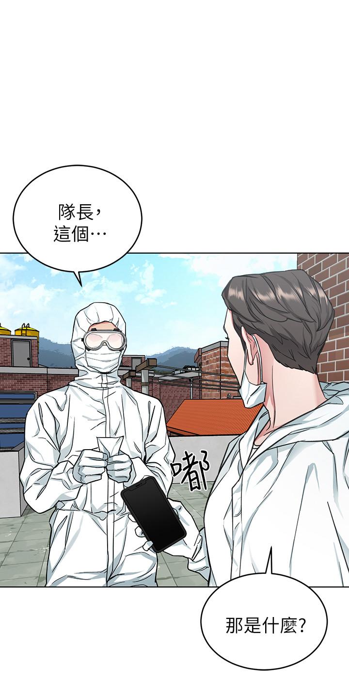 《致命游戏》漫画 第46话-苏嘉妍的生死...？