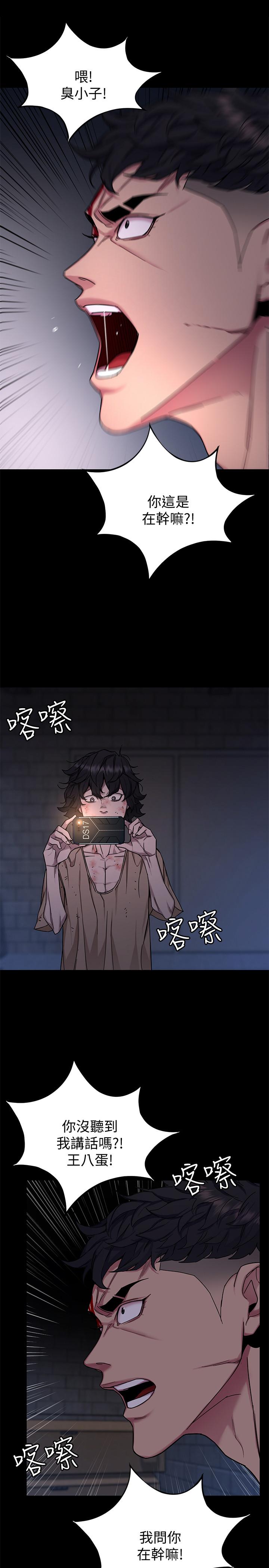 《致命游戏》漫画 第46话-苏嘉妍的生死...？