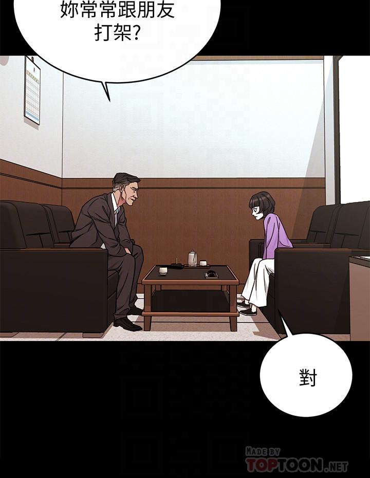 《致命游戏》漫画 第47话-会长的访客郑子芸