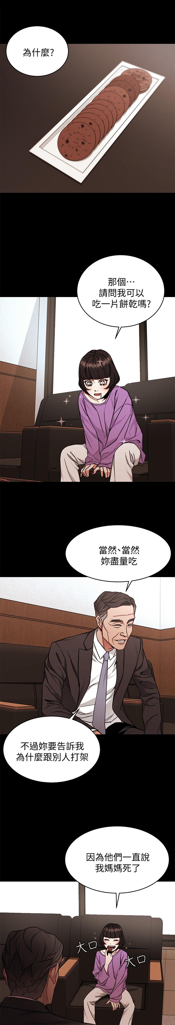 《致命游戏》漫画 第47话-会长的访客郑子芸