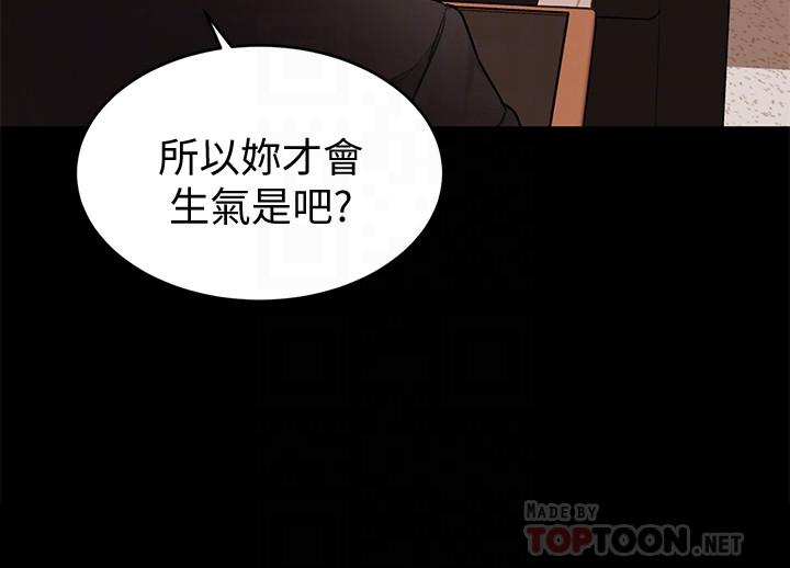 《致命游戏》漫画 第47话-会长的访客郑子芸
