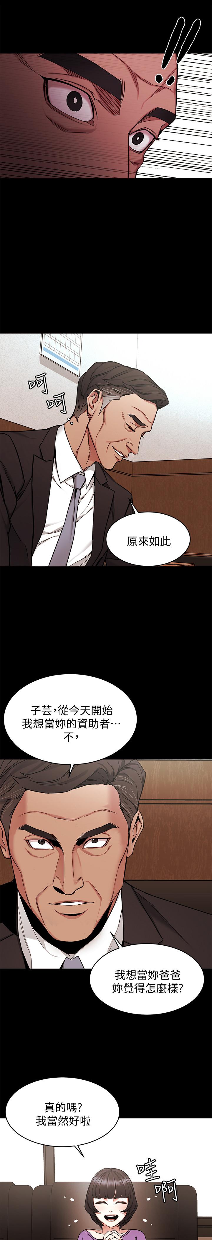 《致命游戏》漫画 第47话-会长的访客郑子芸