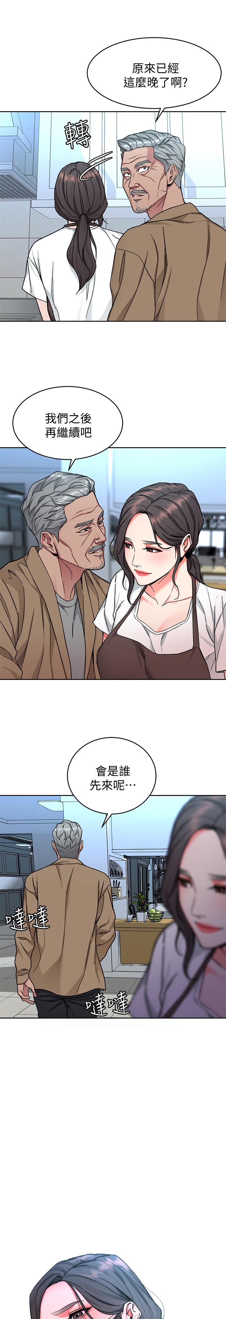 《致命游戏》漫画 第47话-会长的访客郑子芸