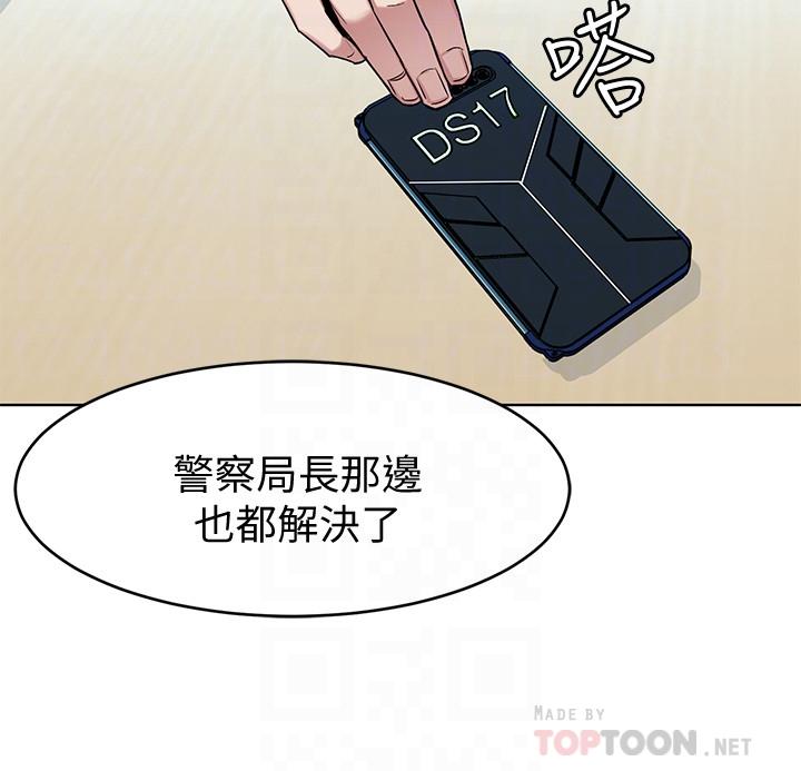 《致命游戏》漫画 第49话-不是你死就是我活