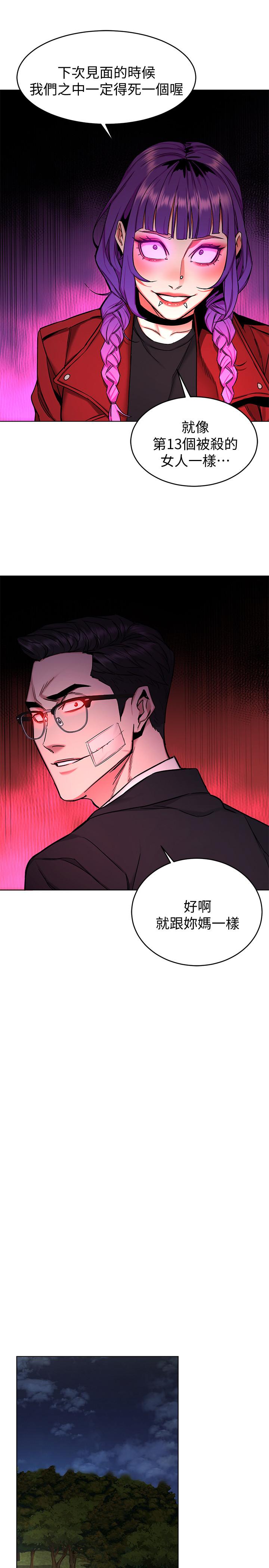 《致命游戏》漫画 第49话-不是你死就是我活