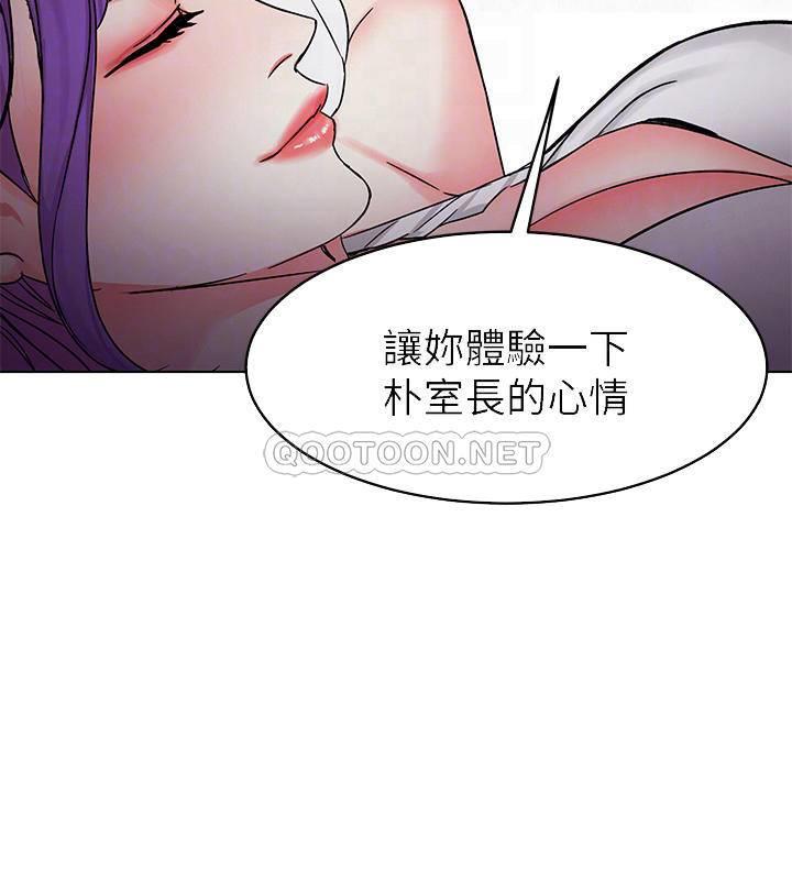 《致命游戏》漫画 第67话 - 在床上谁会赢呢?